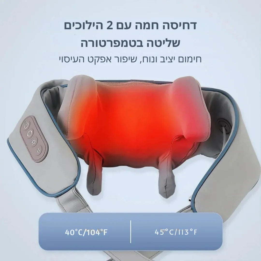 ®MassageTech - מכשיר עיסוי רב תכליתי