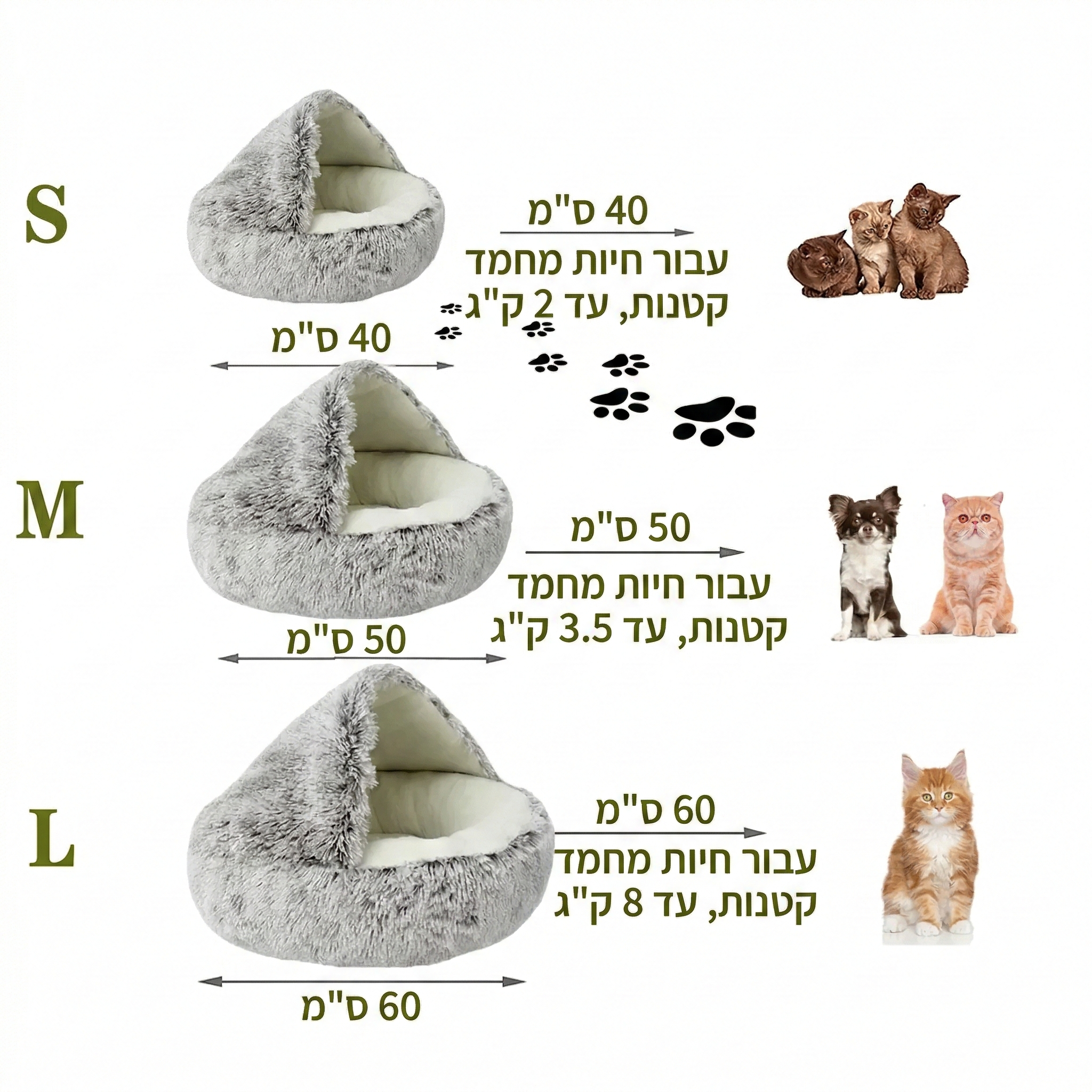 מיטת CUDDLE