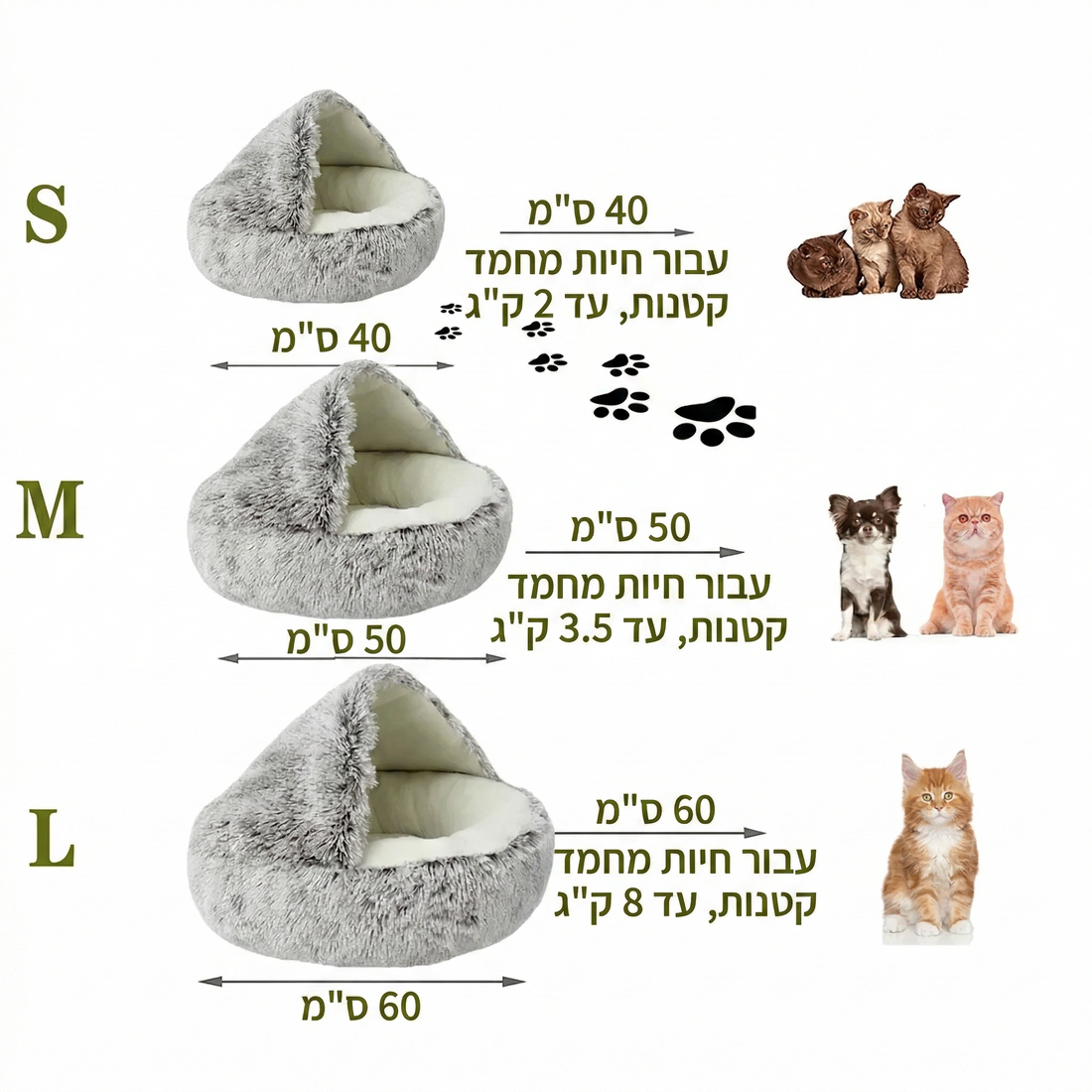 מיטת CUDDLE